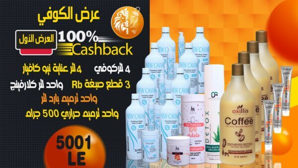 WhatsApp Image 2025-07-07 at 00.51.21_5224d908 عرض الكوفى