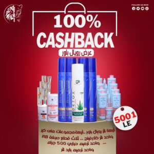 WhatsApp Image 2025-07-07 at 00.51.21_7bca4459 عرض رويال بور