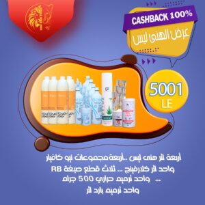 عروض الهنى ليس