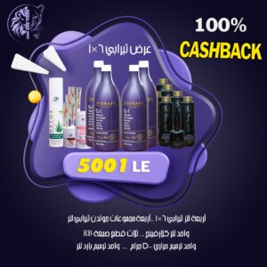 WhatsApp Image 2025-07-07 at 00.51.22_a8faa06c عرض ثيرابى 6*1